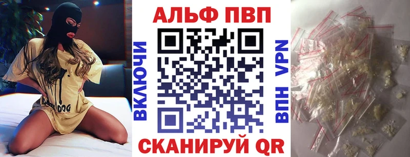 Alfa_PVP кристаллы  Купить закладки  Чистополь 