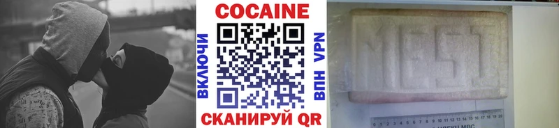 КОКАИН Колумбийский  Купить  Чистополь 