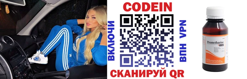 Codein Purple Drank Чистополь