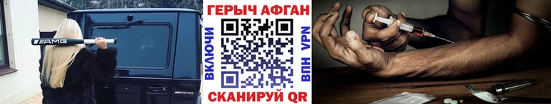 Героин хмурый  Купить закладки  Чистополь 