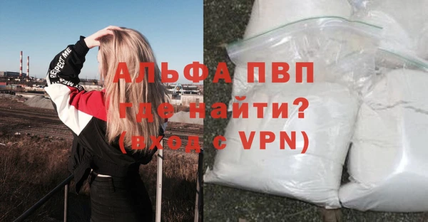 альфа пвп Елабуга