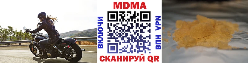 МДМА VHQ  Купить закладки  Чистополь 