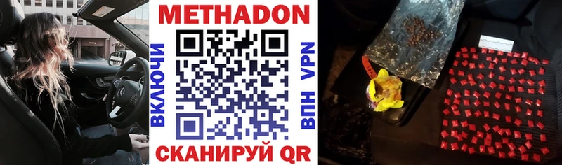 МЕТАДОН мёд  Купить закладки  Чистополь 